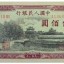 1951年伍佰元瞻德城值多少钱 第一套人民币伍佰元瞻德城价值